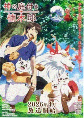 伦理在线影院 剧集《我们与恶的距离》